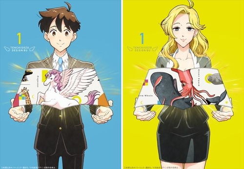 《天地创造设计部》BD/DVD第1卷封面解禁，冬季动画再掀设计狂潮