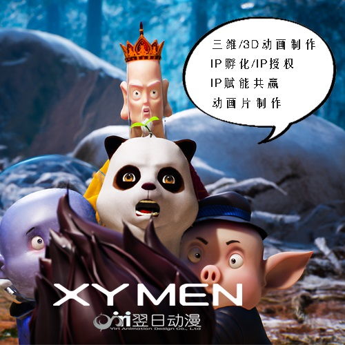 广州动漫设计公司如何选？翌日动漫以诚信与口碑赢得信赖